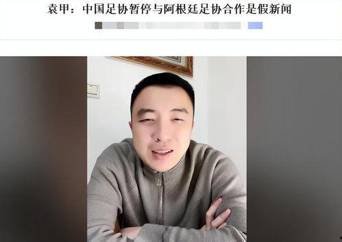 袁甲最新爆料消息,揭秘娱乐圈惊人内幕